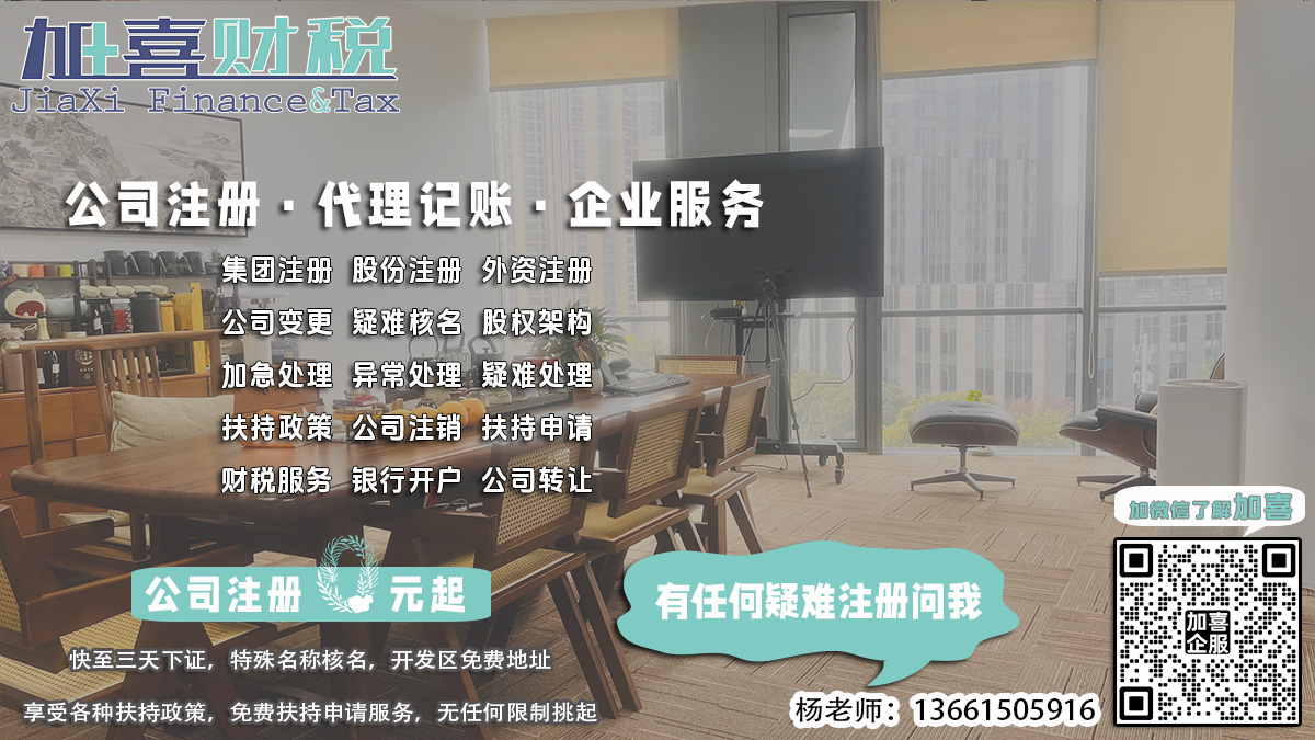 松江区公司核名未通过，如何快速重新申请？
